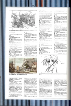 Page 195 of 大惡司 オフィシャルガイド