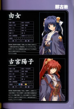 Page 27 of 大惡司 オフィシャルガイド