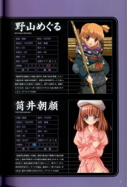 Page 29 of 大惡司 オフィシャルガイド