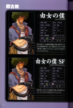 Page 30 of 大惡司 オフィシャルガイド