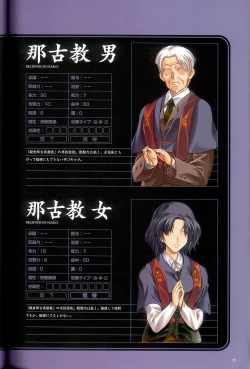 Page 31 of 大惡司 オフィシャルガイド