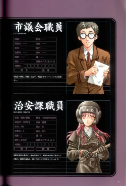 Page 35 of 大惡司 オフィシャルガイド