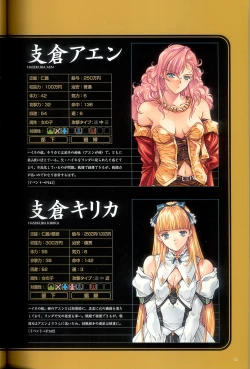 Page 37 of 大惡司 オフィシャルガイド