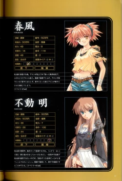 Page 39 of 大惡司 オフィシャルガイド