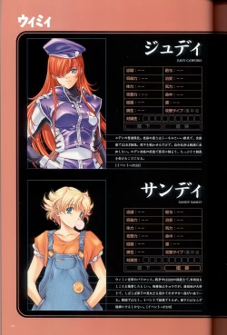 Page 46 of 大惡司 オフィシャルガイド