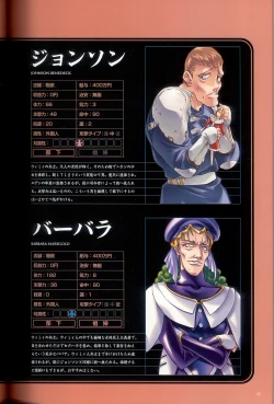 Page 47 of 大惡司 オフィシャルガイド