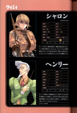 Page 48 of 大惡司 オフィシャルガイド