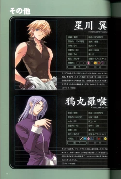 Page 60 of 大惡司 オフィシャルガイド