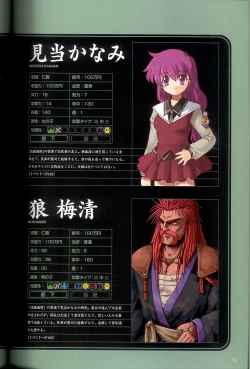 Page 61 of 大惡司 オフィシャルガイド