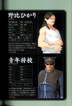 Page 63 of 大惡司 オフィシャルガイド