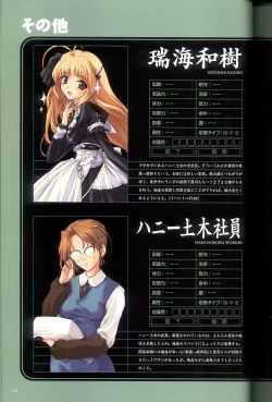 Page 64 of 大惡司 オフィシャルガイド