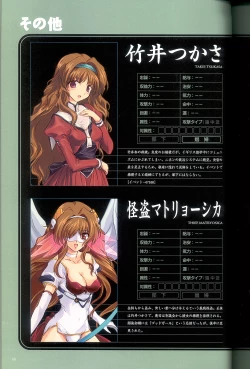 Page 70 of 大惡司 オフィシャルガイド