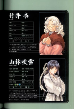 Page 71 of 大惡司 オフィシャルガイド