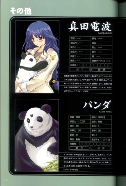 Page 74 of 大惡司 オフィシャルガイド