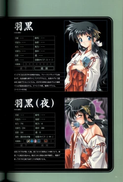 Page 77 of 大惡司 オフィシャルガイド