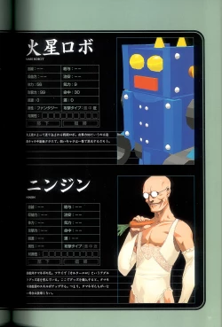 Page 79 of 大惡司 オフィシャルガイド