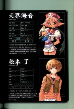 Page 81 of 大惡司 オフィシャルガイド