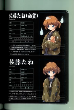 Page 83 of 大惡司 オフィシャルガイド