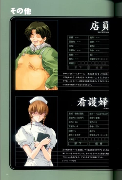 Page 96 of 大惡司 オフィシャルガイド