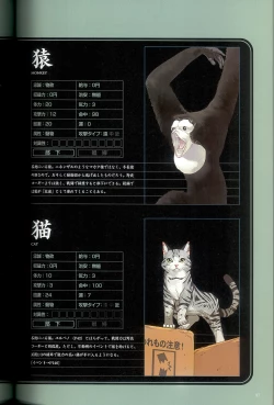 Page 99 of 大惡司 オフィシャルガイド