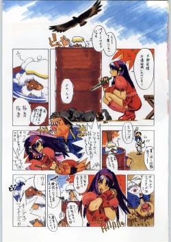 Page 10 of スターどっきりコロニー落とし