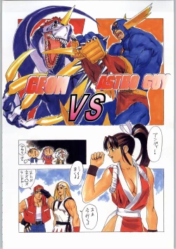 Page 11 of スターどっきりコロニー落とし