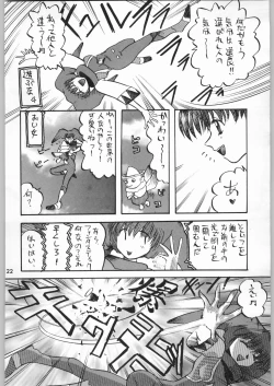 Page 121 of スターどっきりコロニー落とし