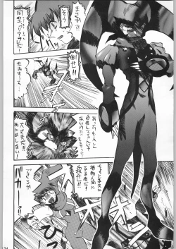 Page 123 of スターどっきりコロニー落とし