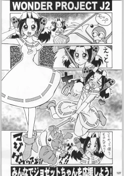 Page 126 of スターどっきりコロニー落とし