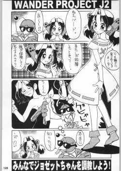 Page 127 of スターどっきりコロニー落とし