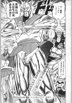 Page 147 of スターどっきりコロニー落とし