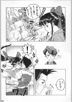 Page 153 of スターどっきりコロニー落とし