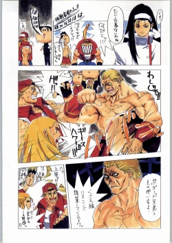 Page 15 of スターどっきりコロニー落とし