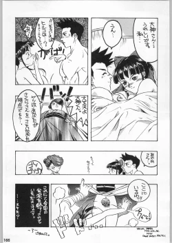 Page 165 of スターどっきりコロニー落とし