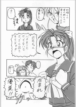 Page 172 of スターどっきりコロニー落とし