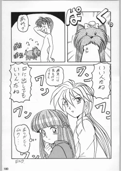 Page 179 of スターどっきりコロニー落とし