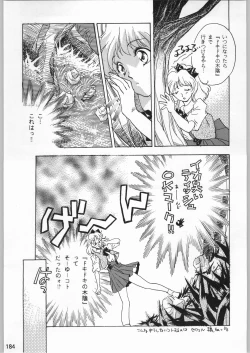 Page 183 of スターどっきりコロニー落とし