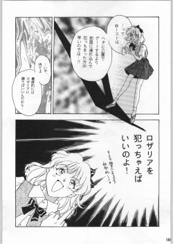 Page 184 of スターどっきりコロニー落とし