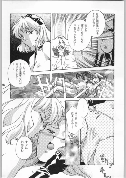 Page 187 of スターどっきりコロニー落とし