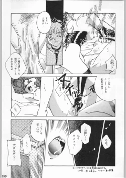 Page 189 of スターどっきりコロニー落とし