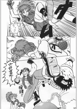 Page 196 of スターどっきりコロニー落とし