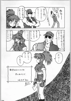 Page 197 of スターどっきりコロニー落とし