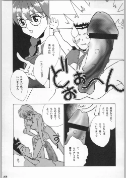 Page 207 of スターどっきりコロニー落とし