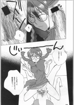 Page 208 of スターどっきりコロニー落とし