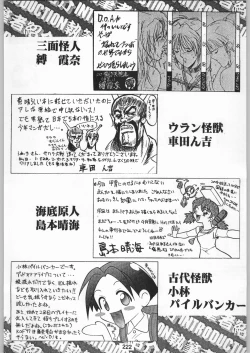 Page 221 of スターどっきりコロニー落とし