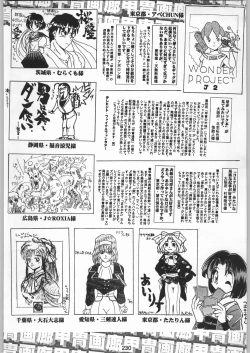 Page 229 of スターどっきりコロニー落とし