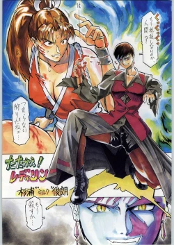 Page 22 of スターどっきりコロニー落とし