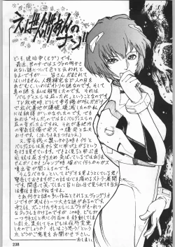 Page 237 of スターどっきりコロニー落とし