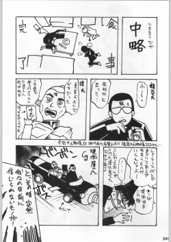 Page 240 of スターどっきりコロニー落とし