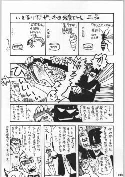 Page 242 of スターどっきりコロニー落とし